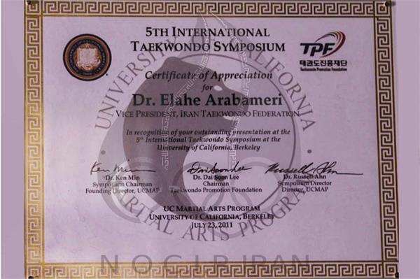 الهه عرب عامری _ اسناد