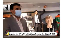 گفتگوی صمیمانه  کانون مربیان فوتبال ایران با دکتر سید محسن میر مدیرموزه ملی ورزش
