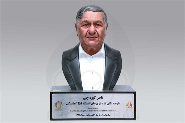 ناصر گیوه چی