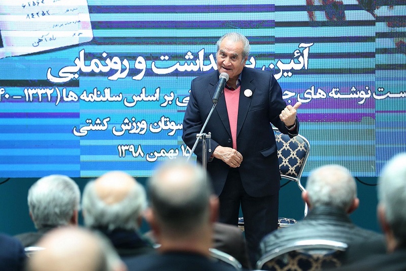 آیین بزرگداشت و رونمایی از دست نوشته های غلامرضا تختی