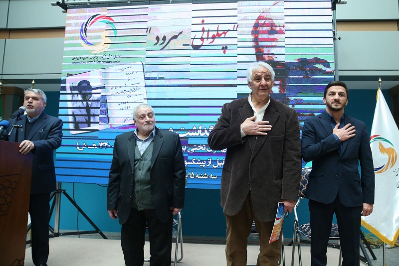 آیین بزرگداشت و رونمایی از دست نوشته های غلامرضا تختی