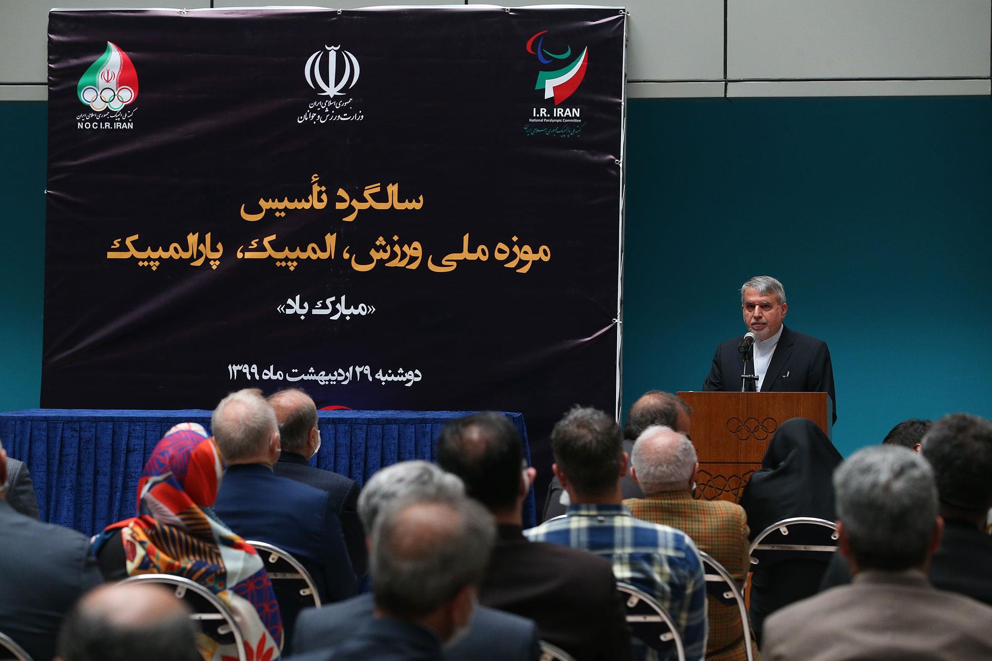 مراسم سالگرد تاسیس موزه ملی ورزش ، المپیک و پارالمپیک