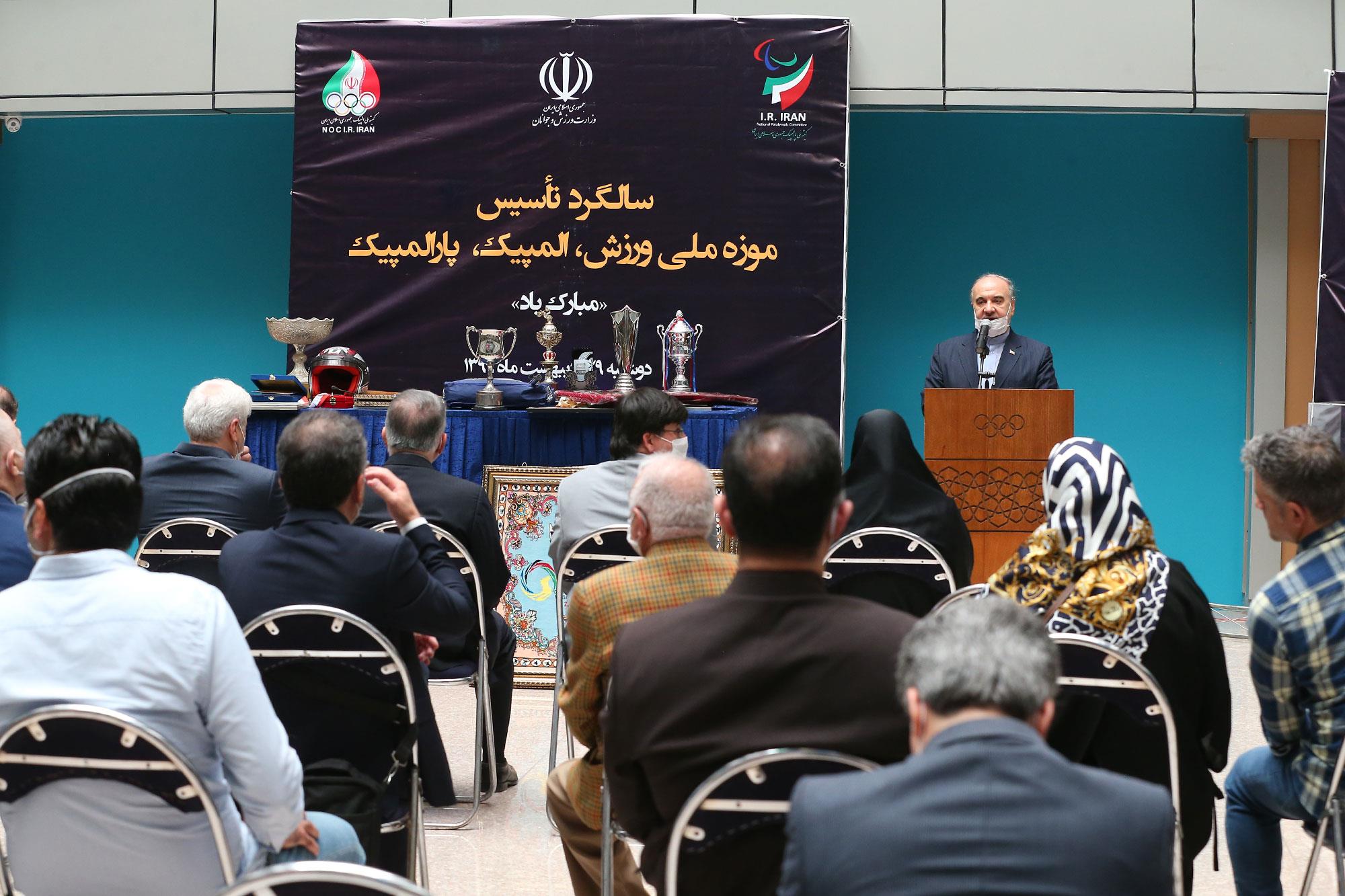 مراسم سالگرد تاسیس موزه ملی ورزش ، المپیک و پارالمپیک