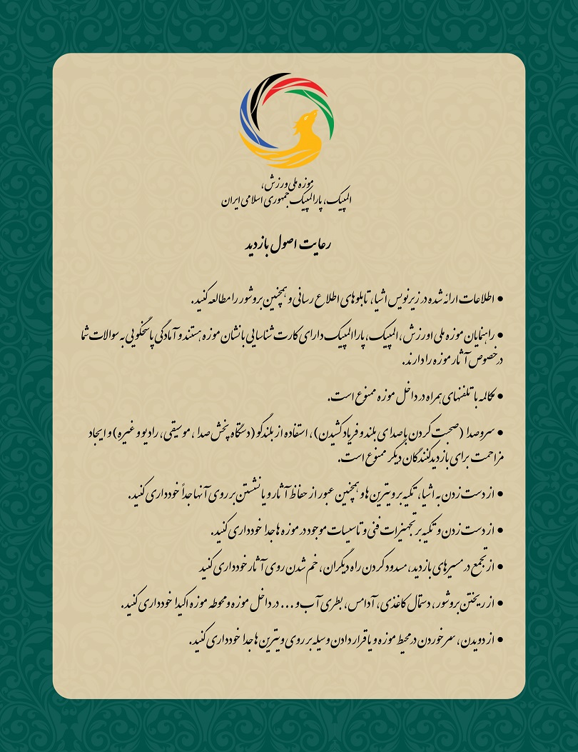 اصول بازدید