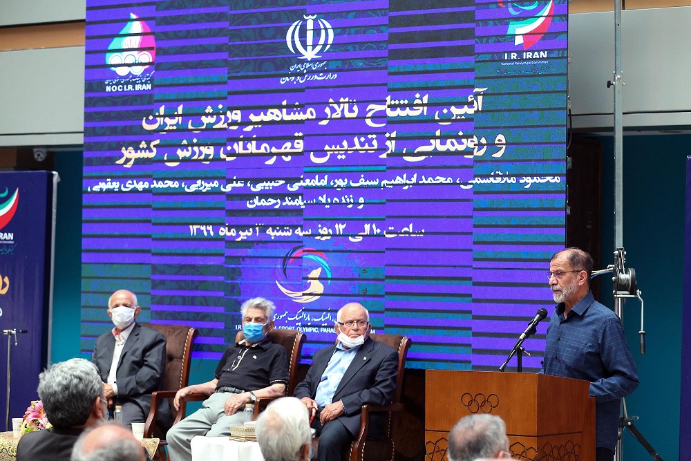 آیین افتتاح تالار مشاهیر ورزش ایران و رونمایی از تندیس قهرمانان ورزش کشور