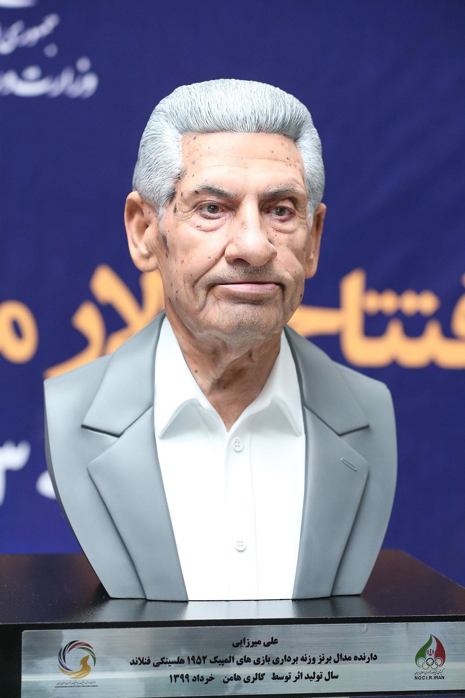 آیین افتتاح تالار مشاهیر ورزش ایران و رونمایی از تندیس قهرمانان ورزش کشور