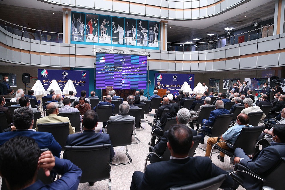 آیین افتتاح تالار مشاهیر ورزش ایران و رونمایی از تندیس قهرمانان ورزش کشور