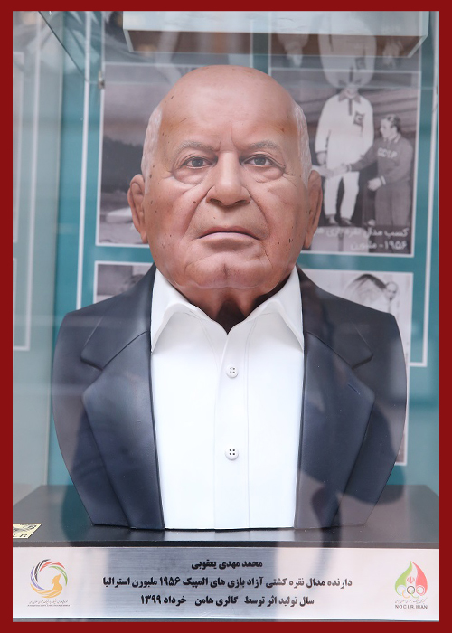 محمد مهدی یعقوبی