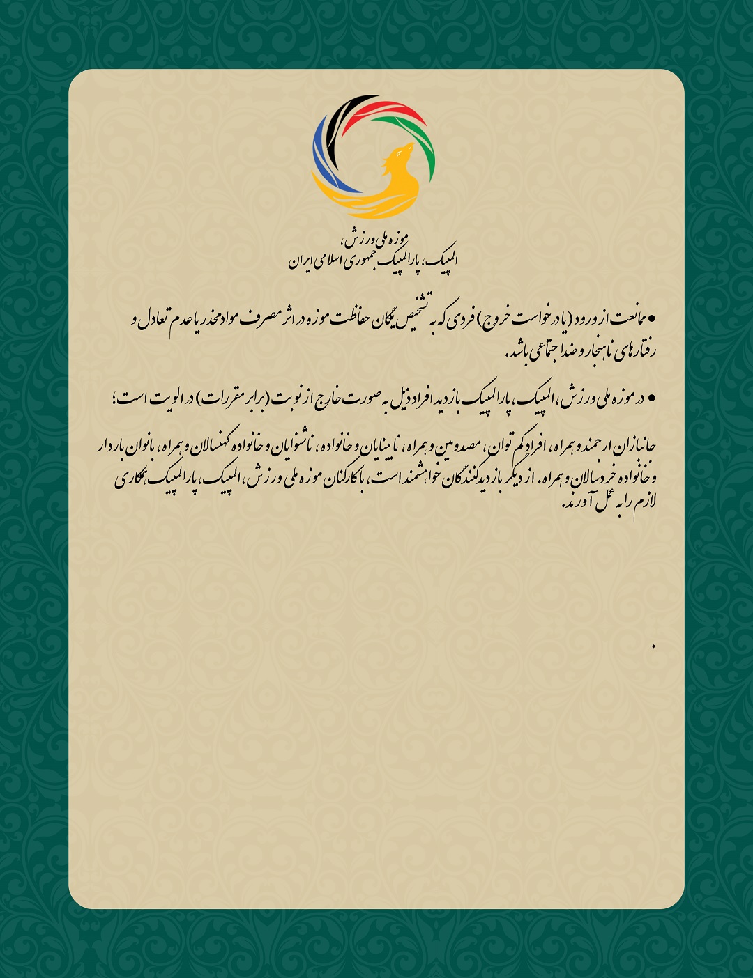 اصول بازدید