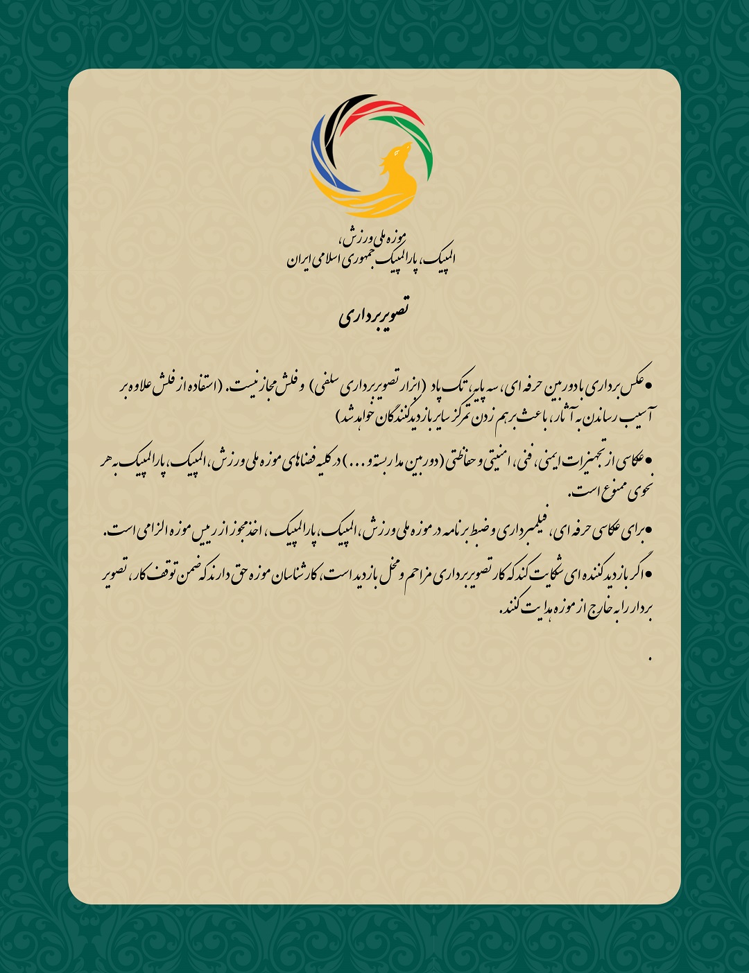 تصویربرداری