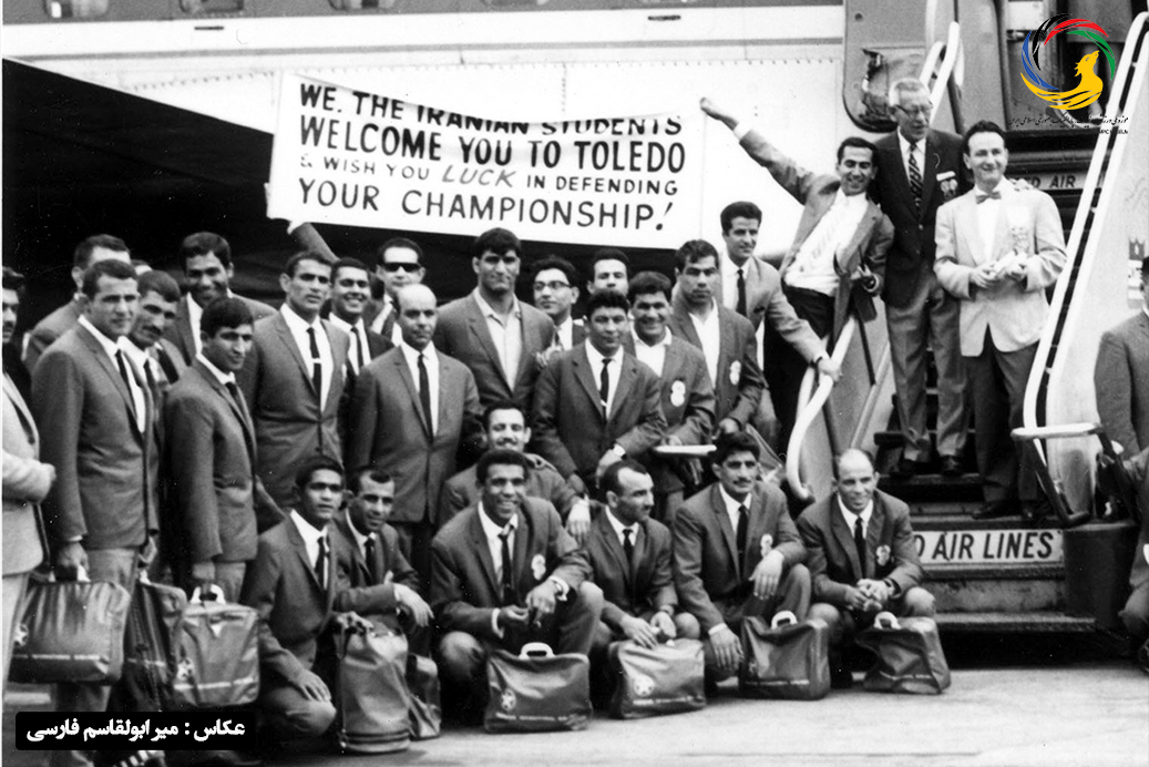 مسابقات جهانی ۱۹۶۲ تولیدو آمریکا