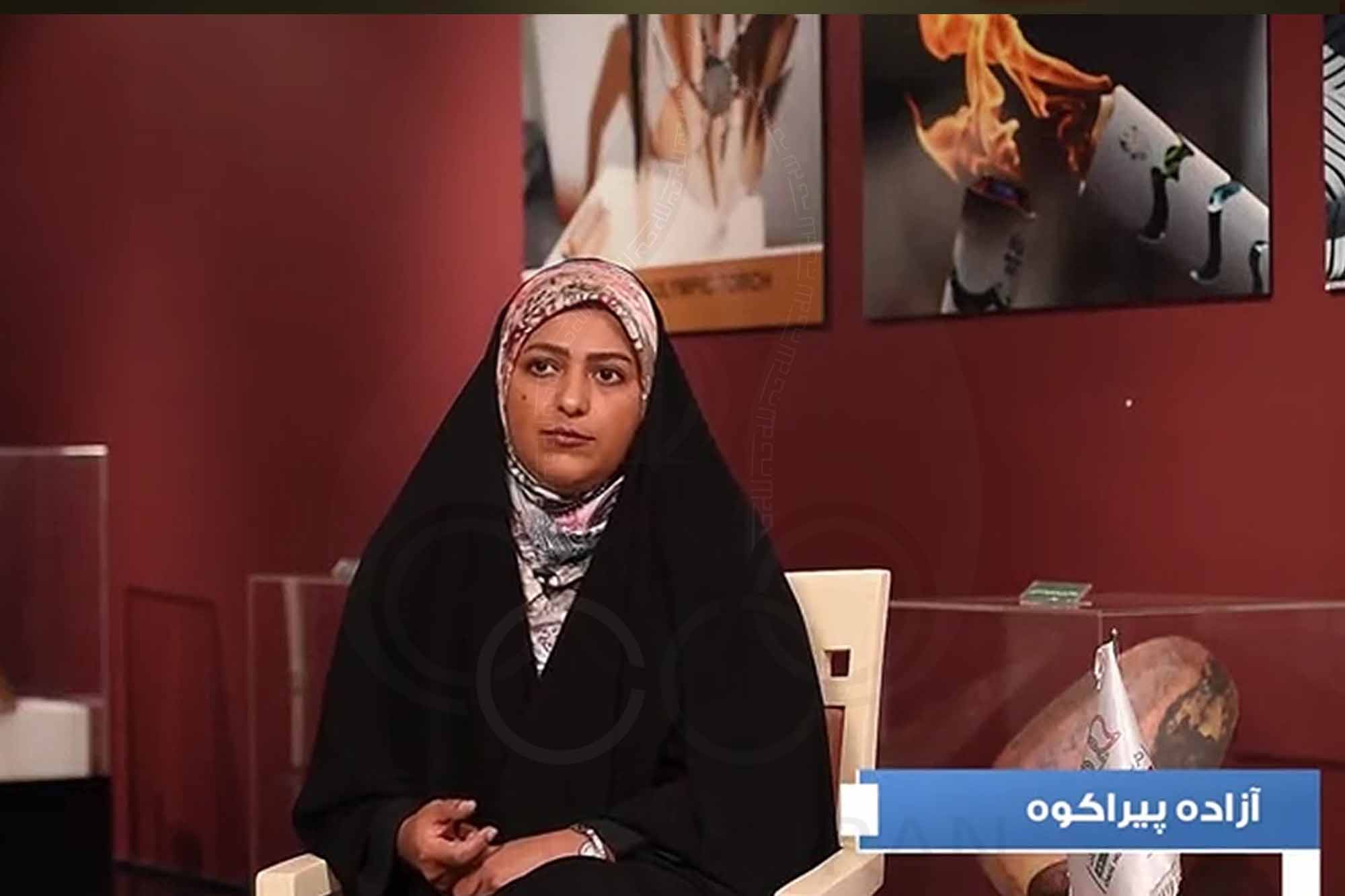 آزاده پیراکوه