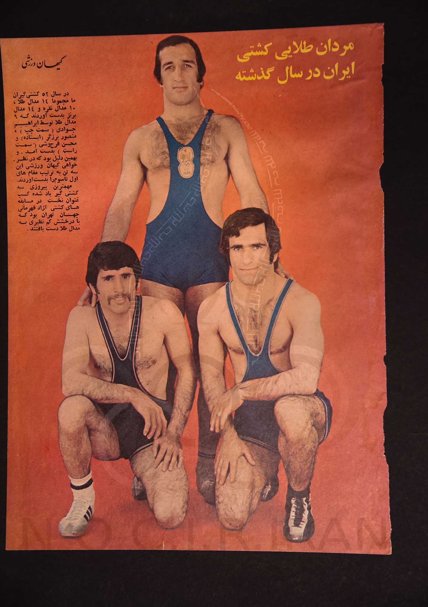 ابراهیم جوادی _ اسناد