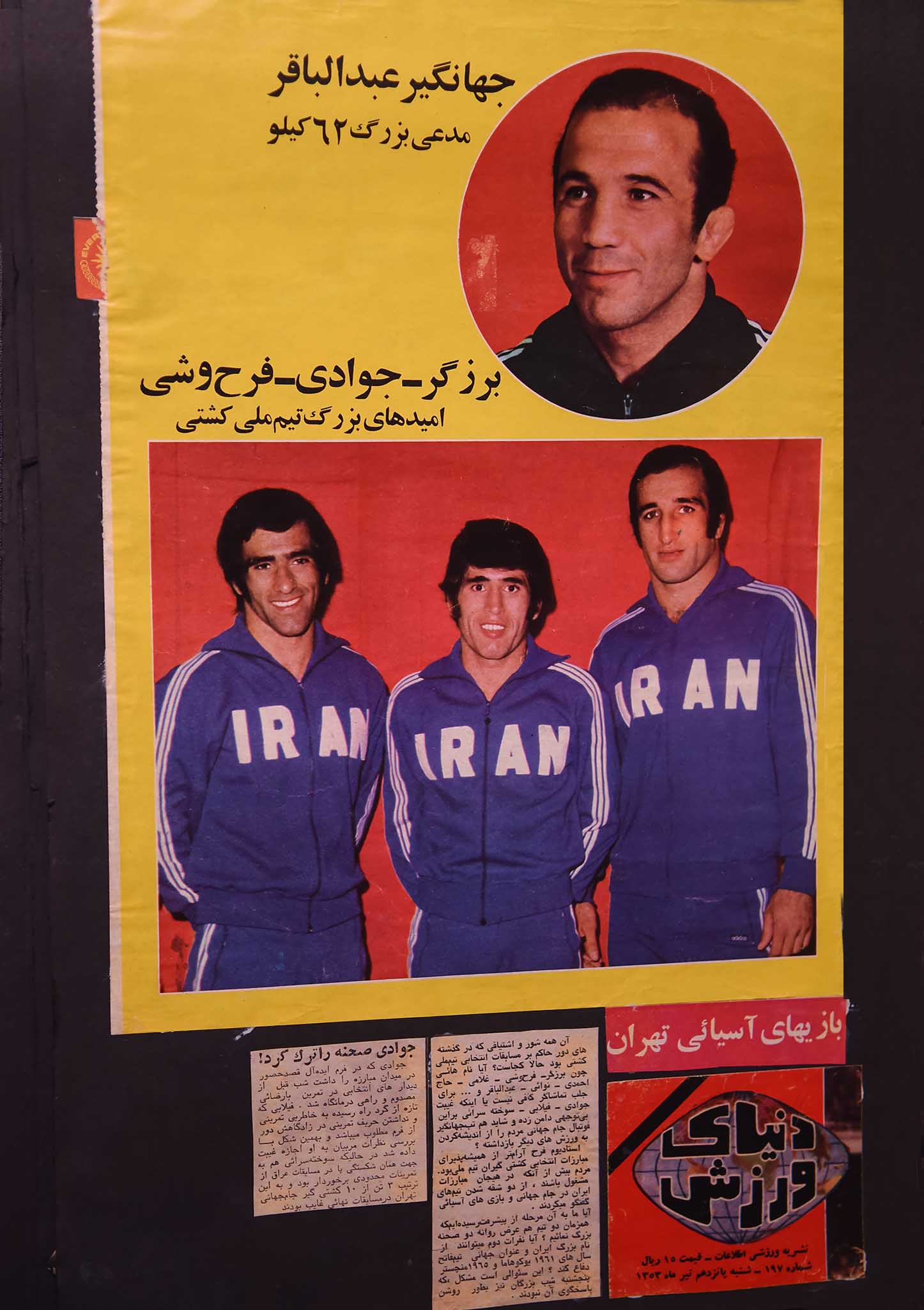 ابراهیم جوادی _ اسناد