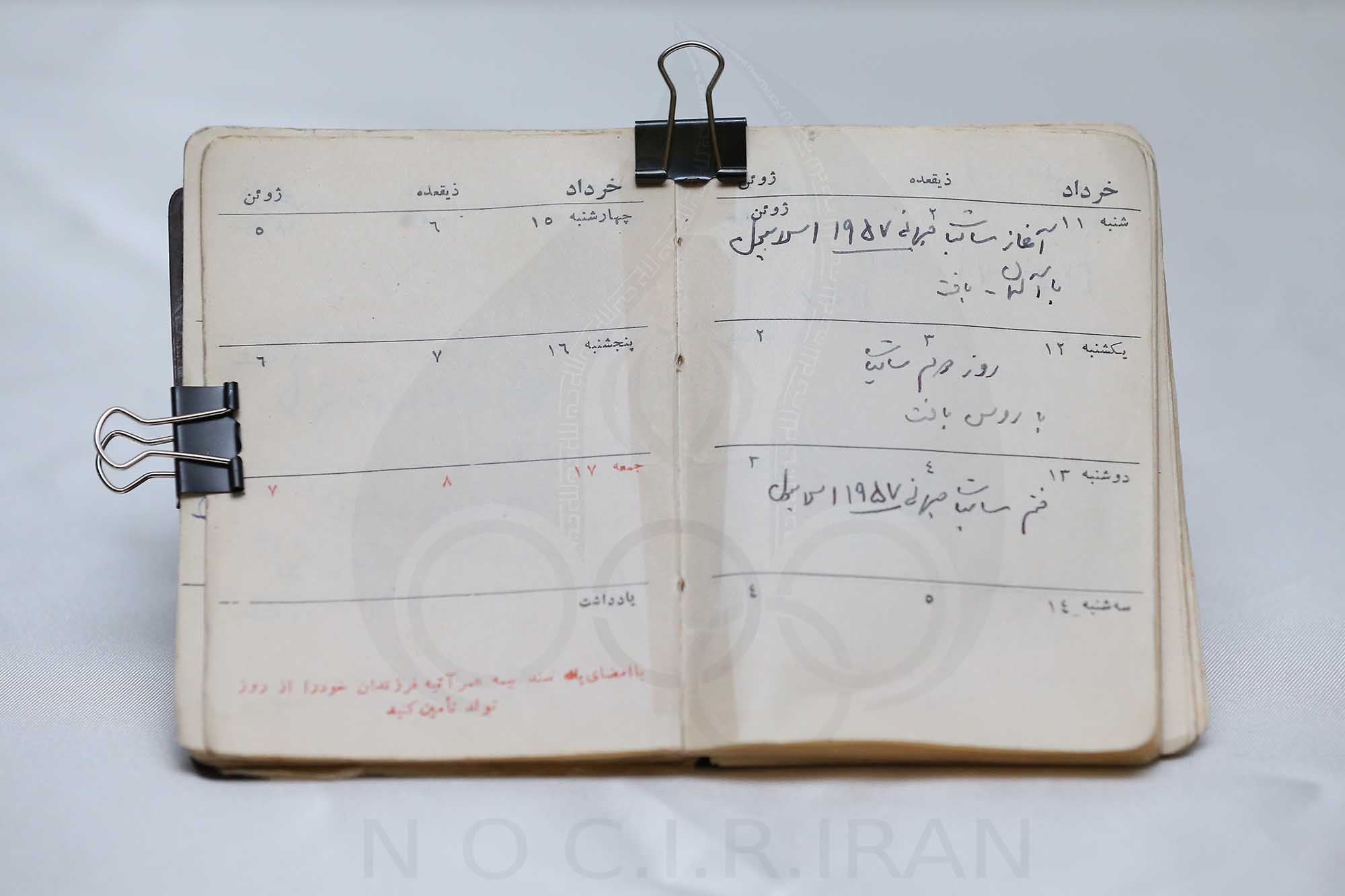 سالنامه جهان پهلوان غلامرضا تختی