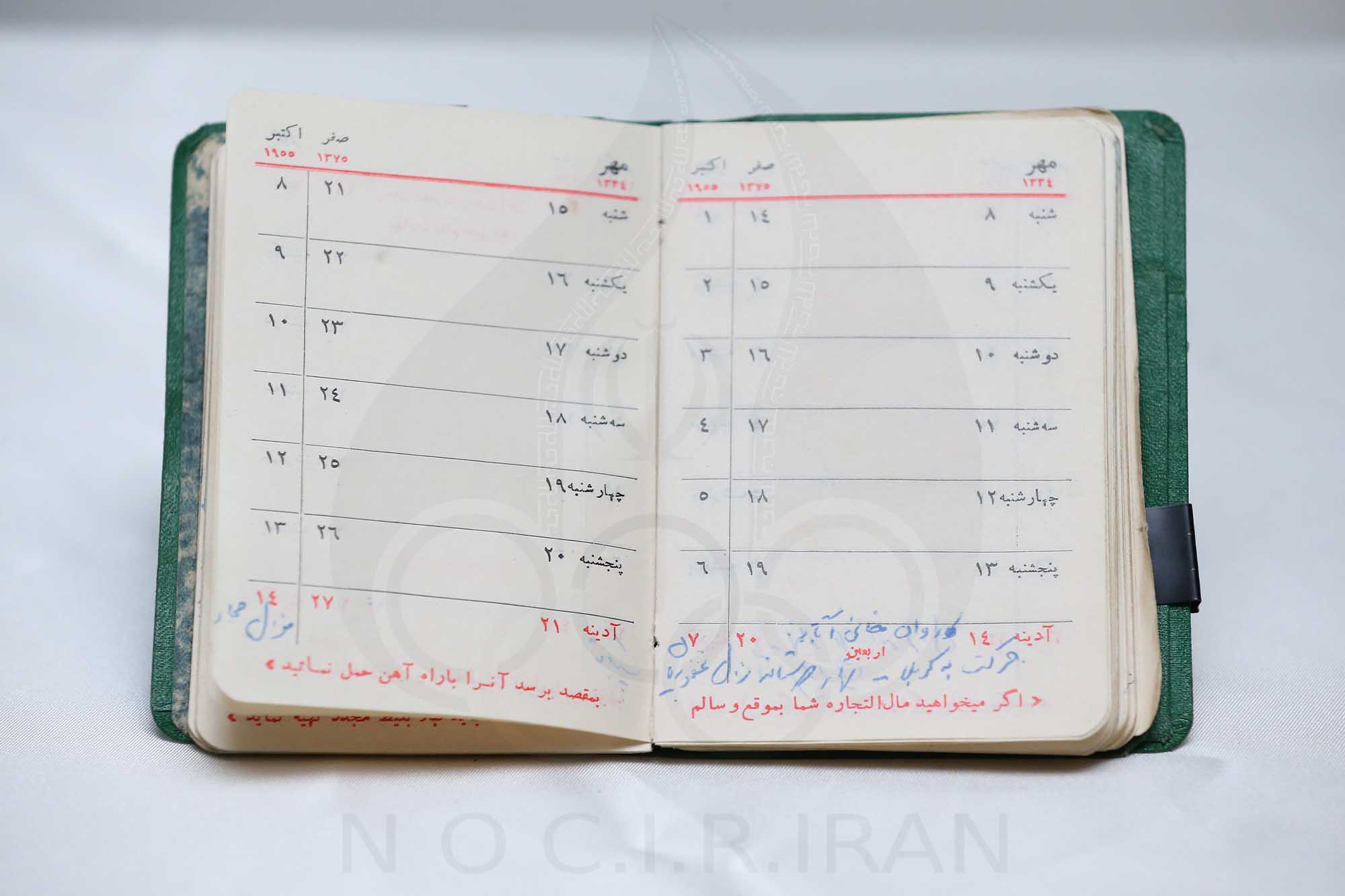 سالنامه جهان پهلوان غلامرضا تختی