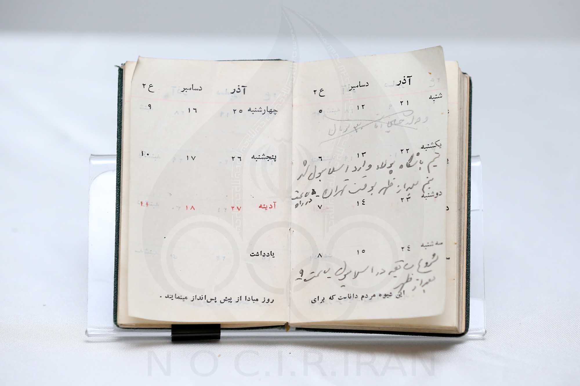 سالنامه جهان پهلوان غلامرضا تختی