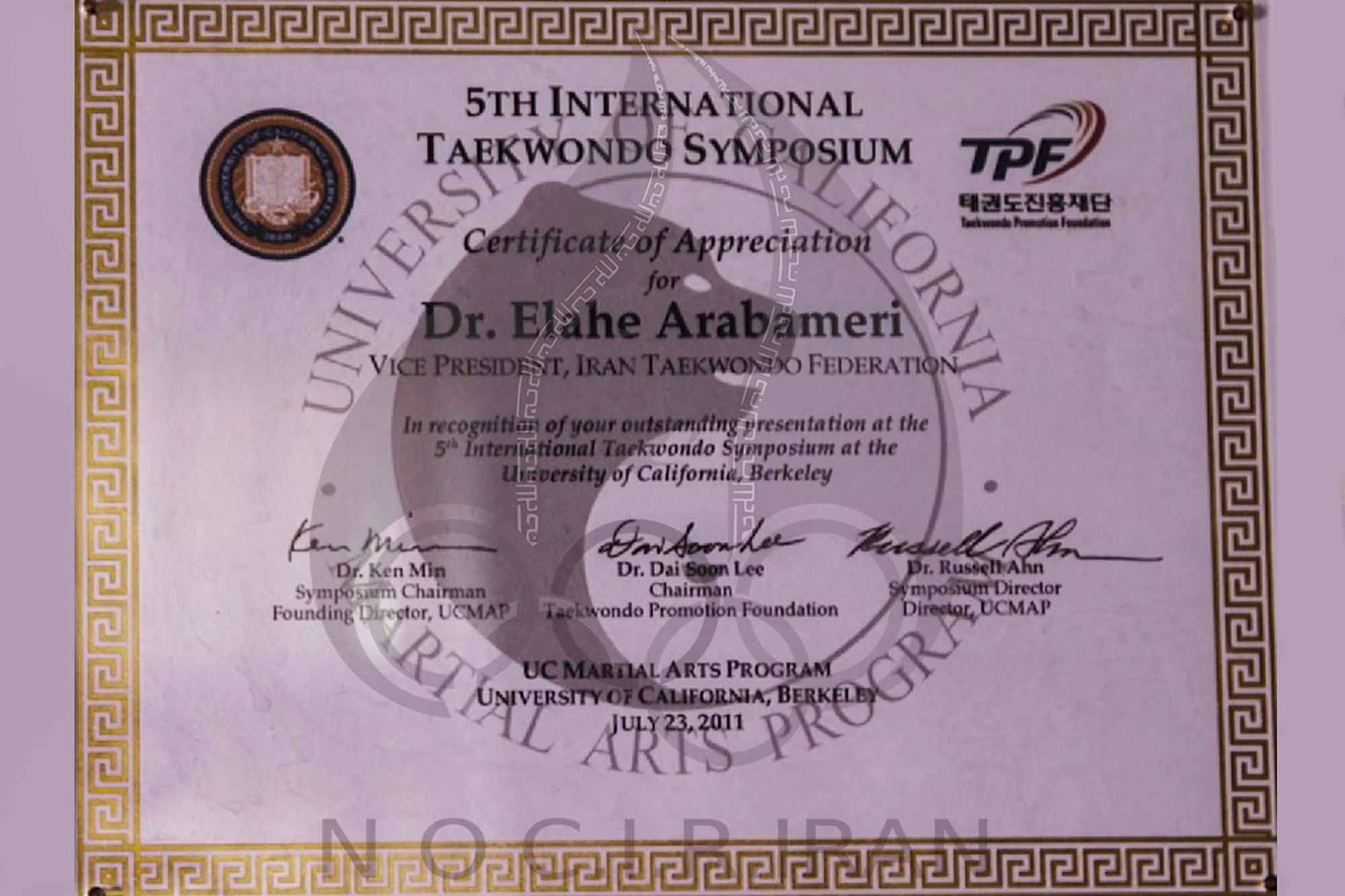 الهه عرب عامری _ اسناد