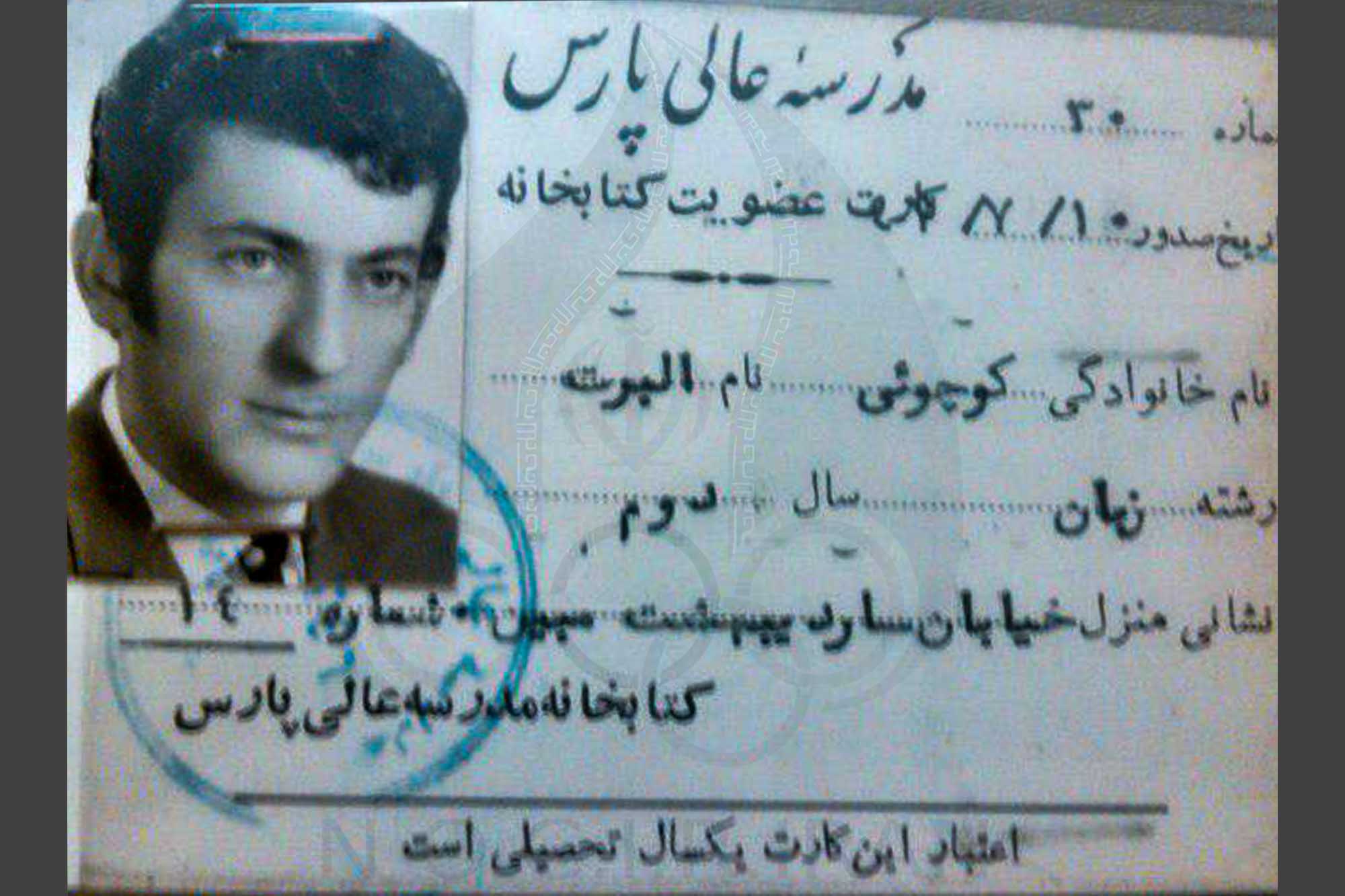 آلبرت کوچویی _ اسناد