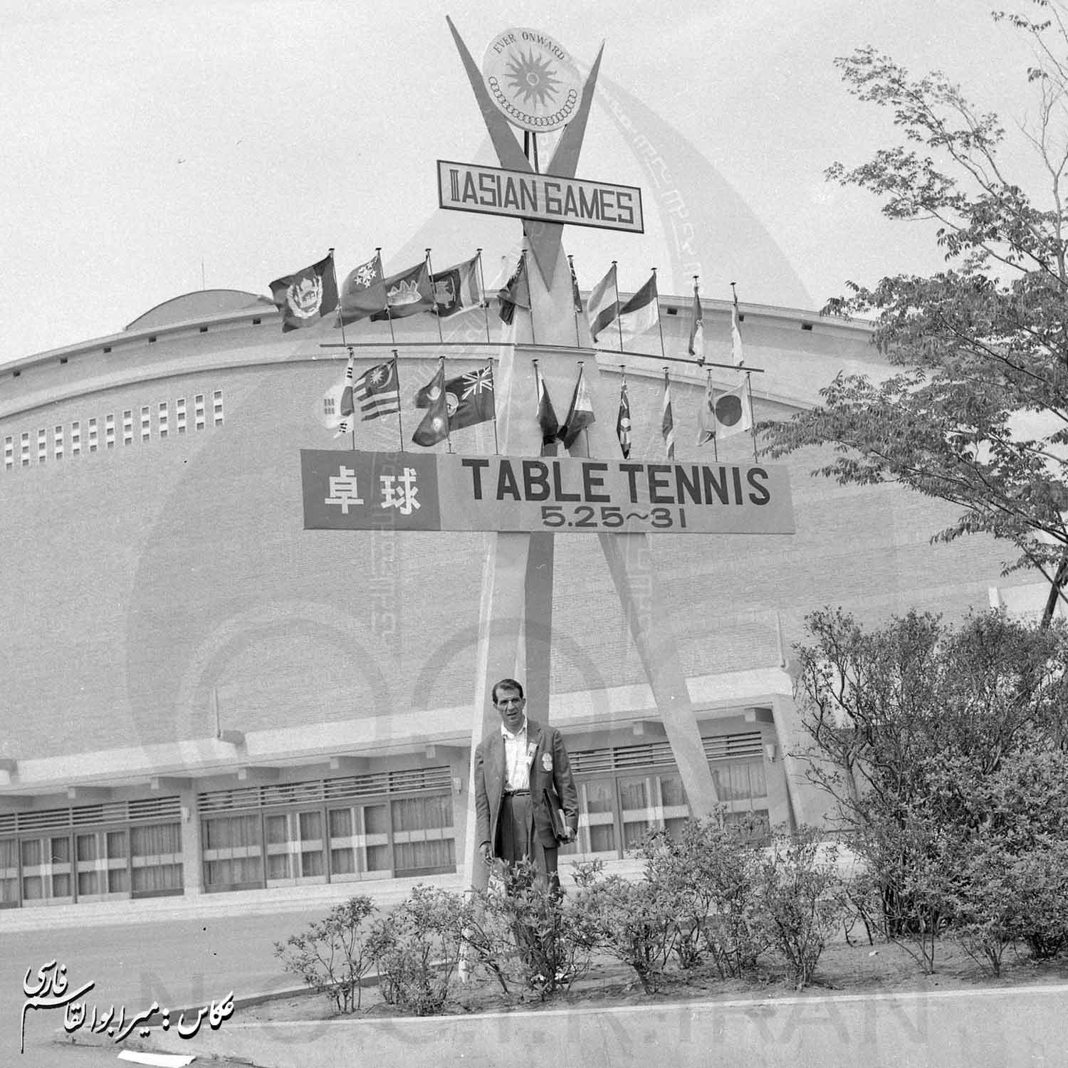 بازی های آسیایی 1958 توکیو، ژاپن