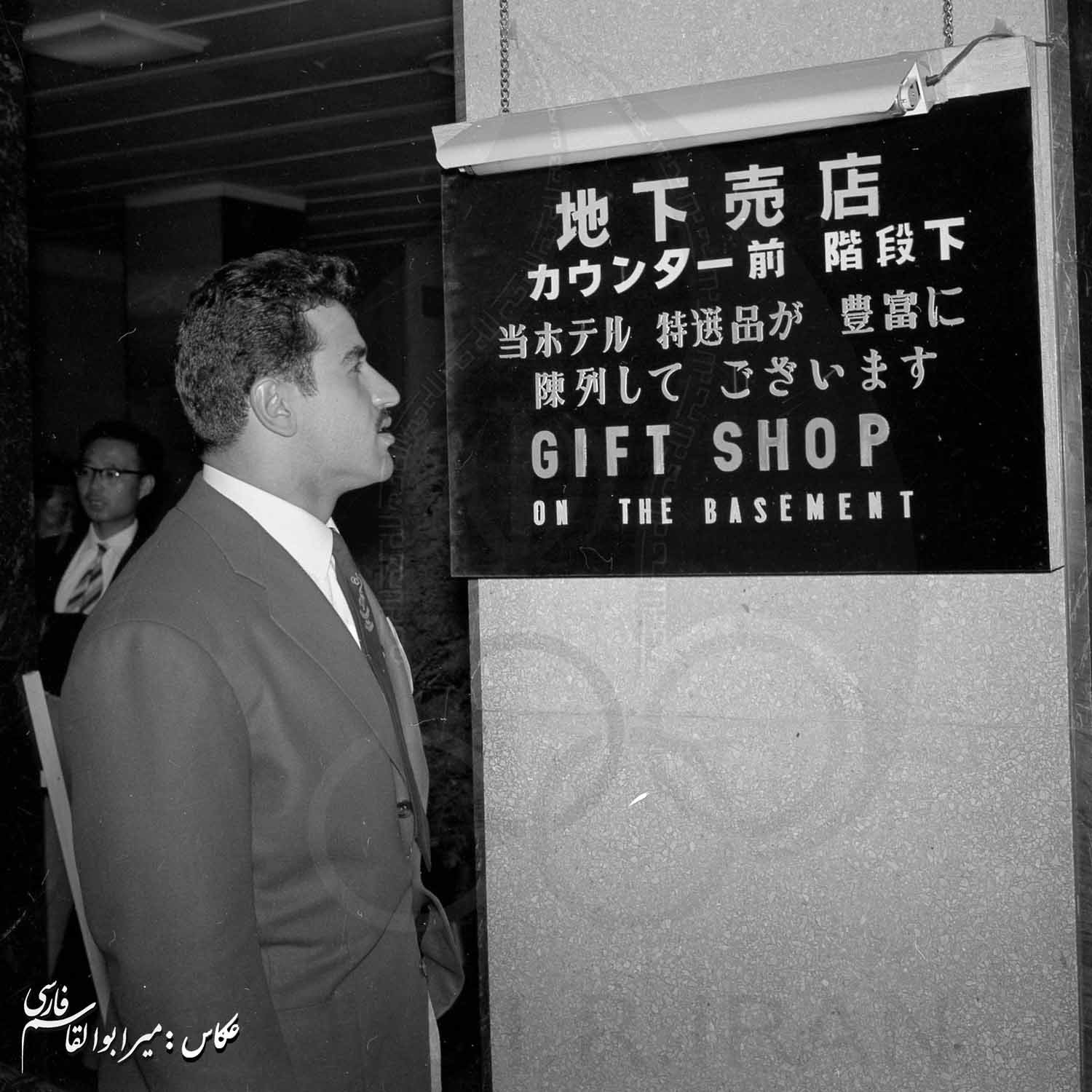 بازی های آسیایی 1958 توکیو، ژاپن