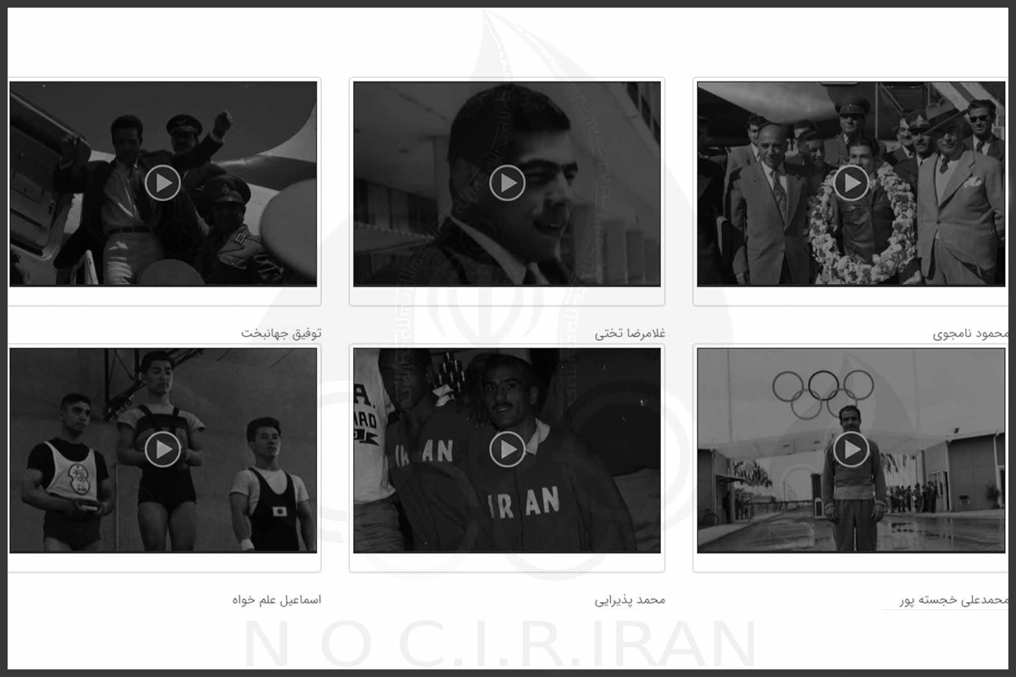 قهرمانان و مدال آوران موزه ملی ورزش