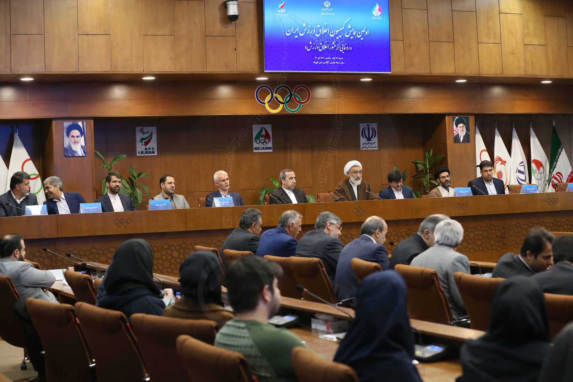 کمیسیون اخلاق