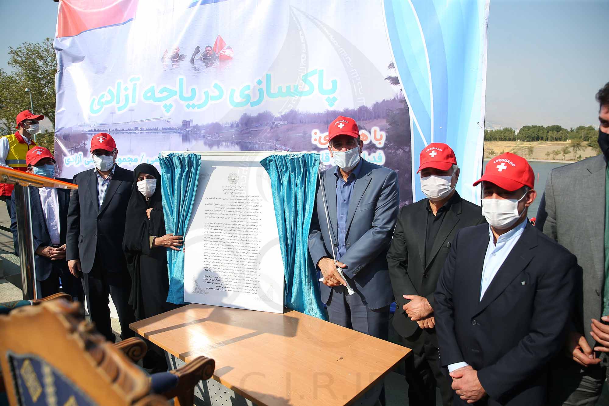 کمیسیون ورزش و محیط زیست