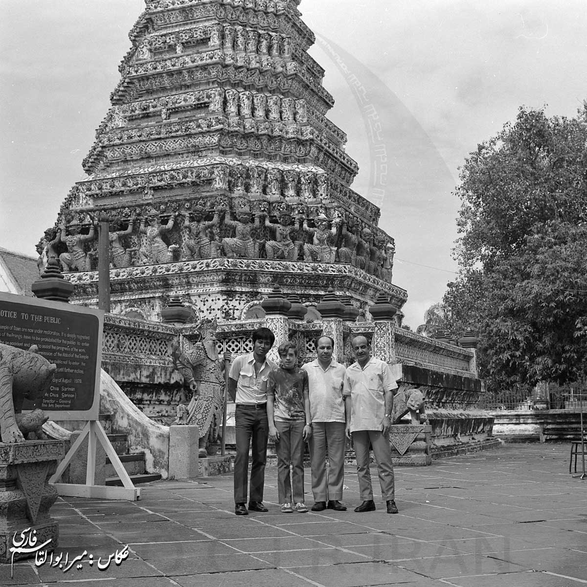 بازی های آسیایی 1970 بانکوک، تایلند