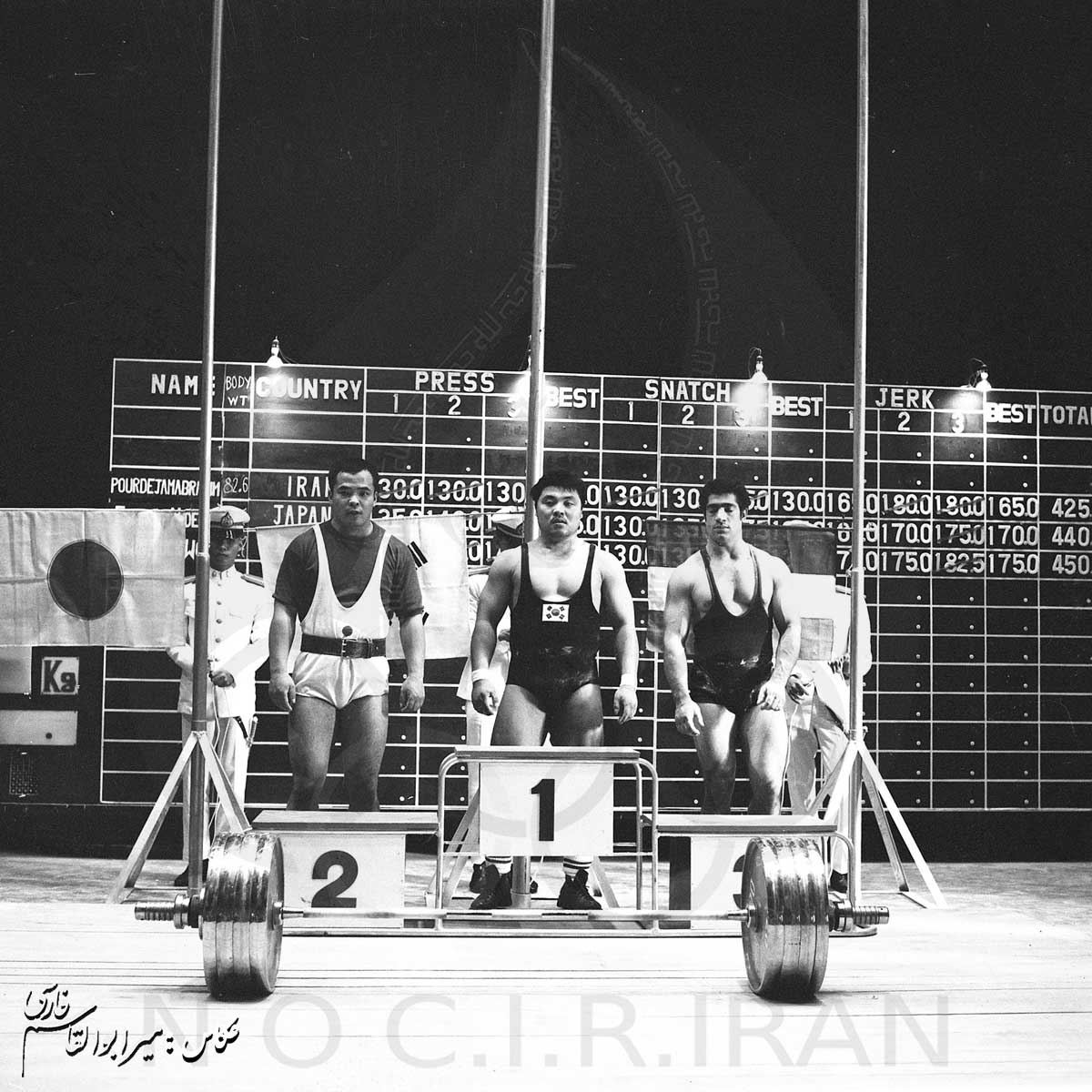 بازی های آسیایی 1970 بانکوک، تایلند