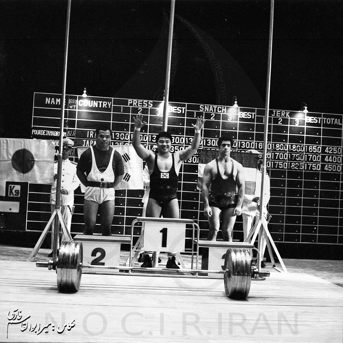 بازی های آسیایی 1970 بانکوک، تایلند