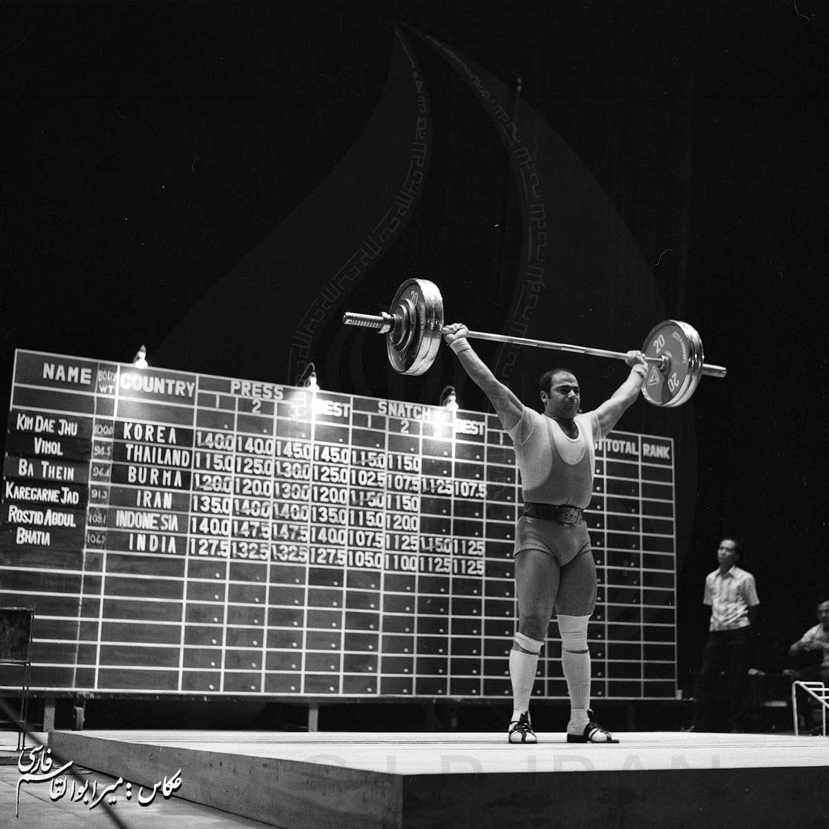 بازی های آسیایی 1970 بانکوک، تایلند