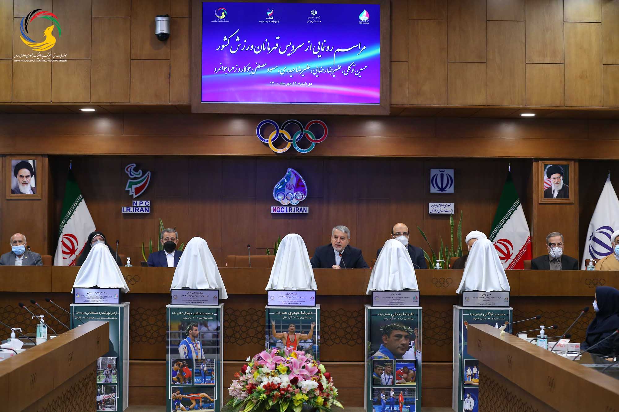 مراسم رونمایی از سردیس پنج تن از قهرمانان ورزش کشور