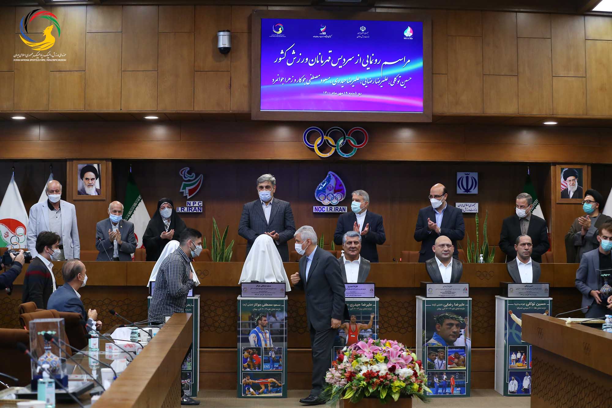 مراسم رونمایی از سردیس پنج تن از قهرمانان ورزش کشور
