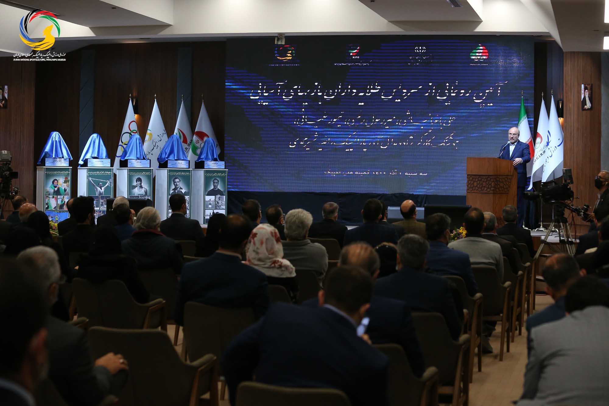 آئین رونمایی از سردیس طلایه داران بازی های آسیایی با حضور دکتر قالیباف