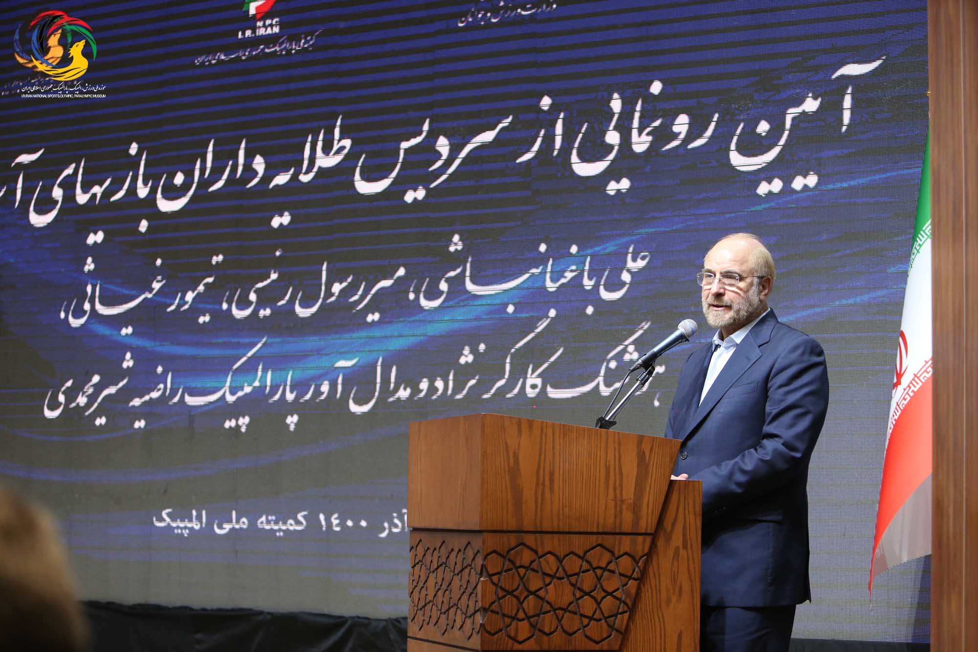 آئین رونمایی از سردیس طلایه داران بازی های آسیایی با حضور دکتر قالیباف