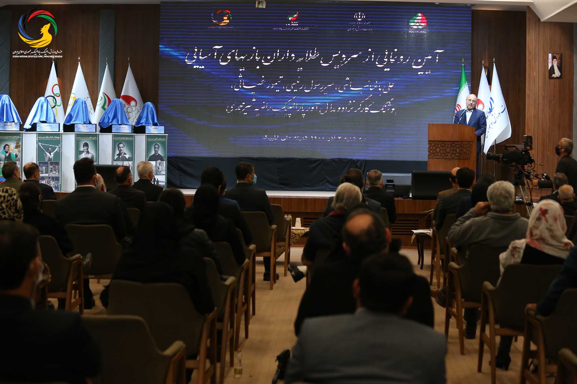 آئین رونمایی از سردیس طلایه داران بازی های آسیایی با حضور دکتر قالیباف