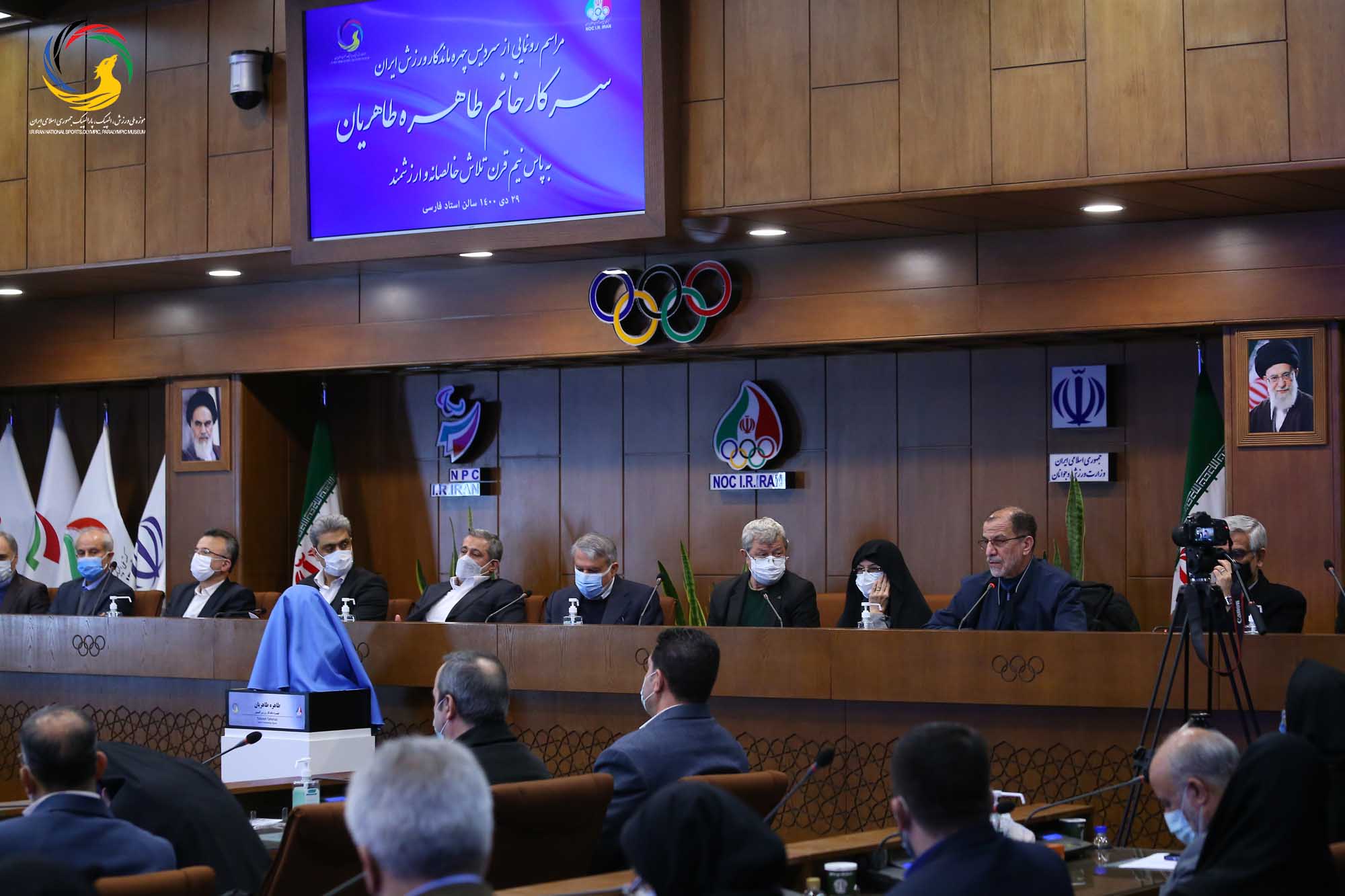 مراسم رونمایی از سردیس چهره ماندگار ورزش ایران سرکار خانم طاهره طاهریان