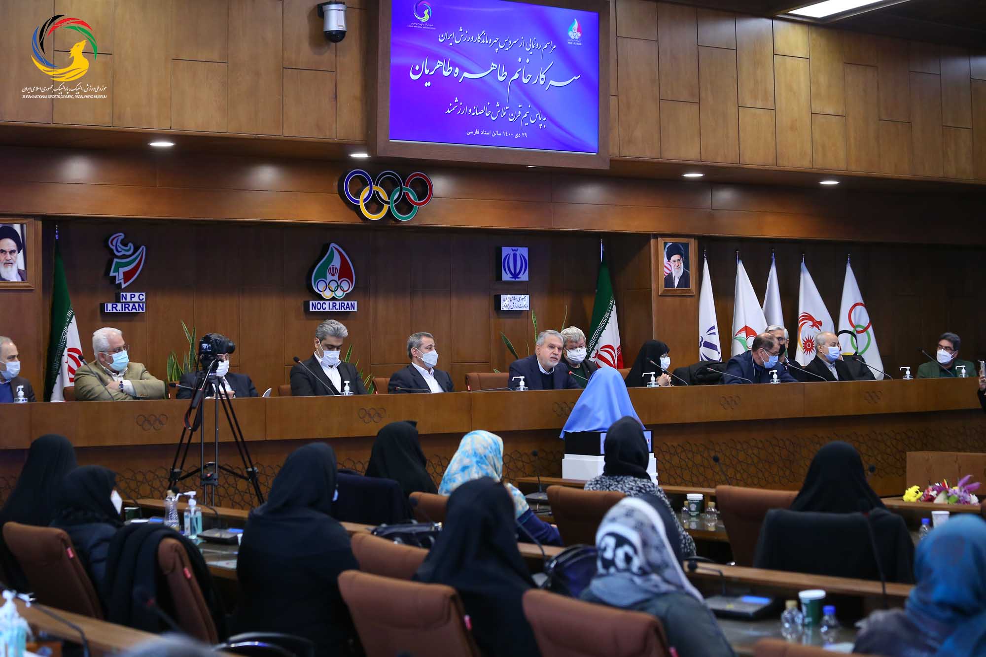 مراسم رونمایی از سردیس چهره ماندگار ورزش ایران سرکار خانم طاهره طاهریان