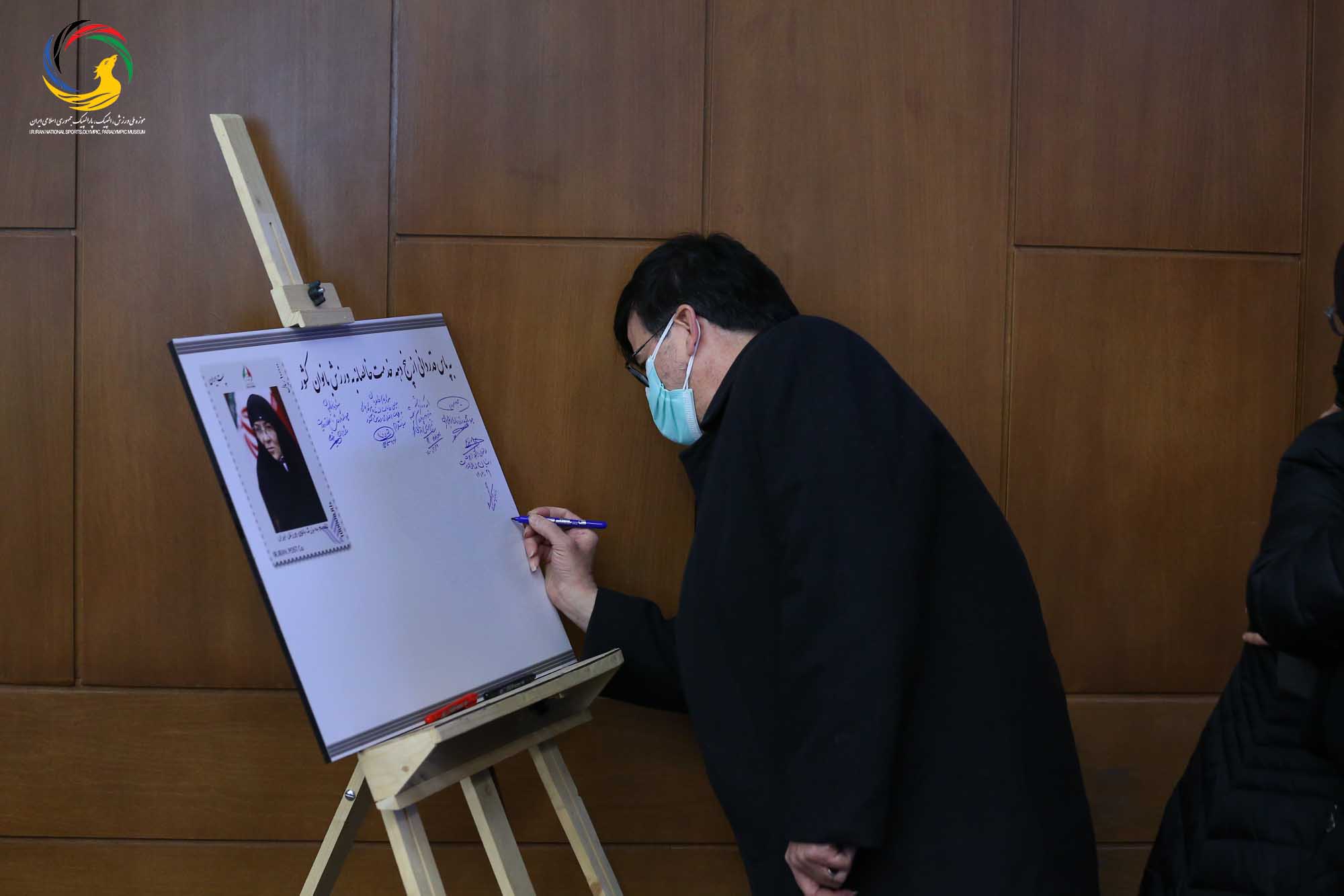 مراسم رونمایی از سردیس چهره ماندگار ورزش ایران سرکار خانم طاهره طاهریان