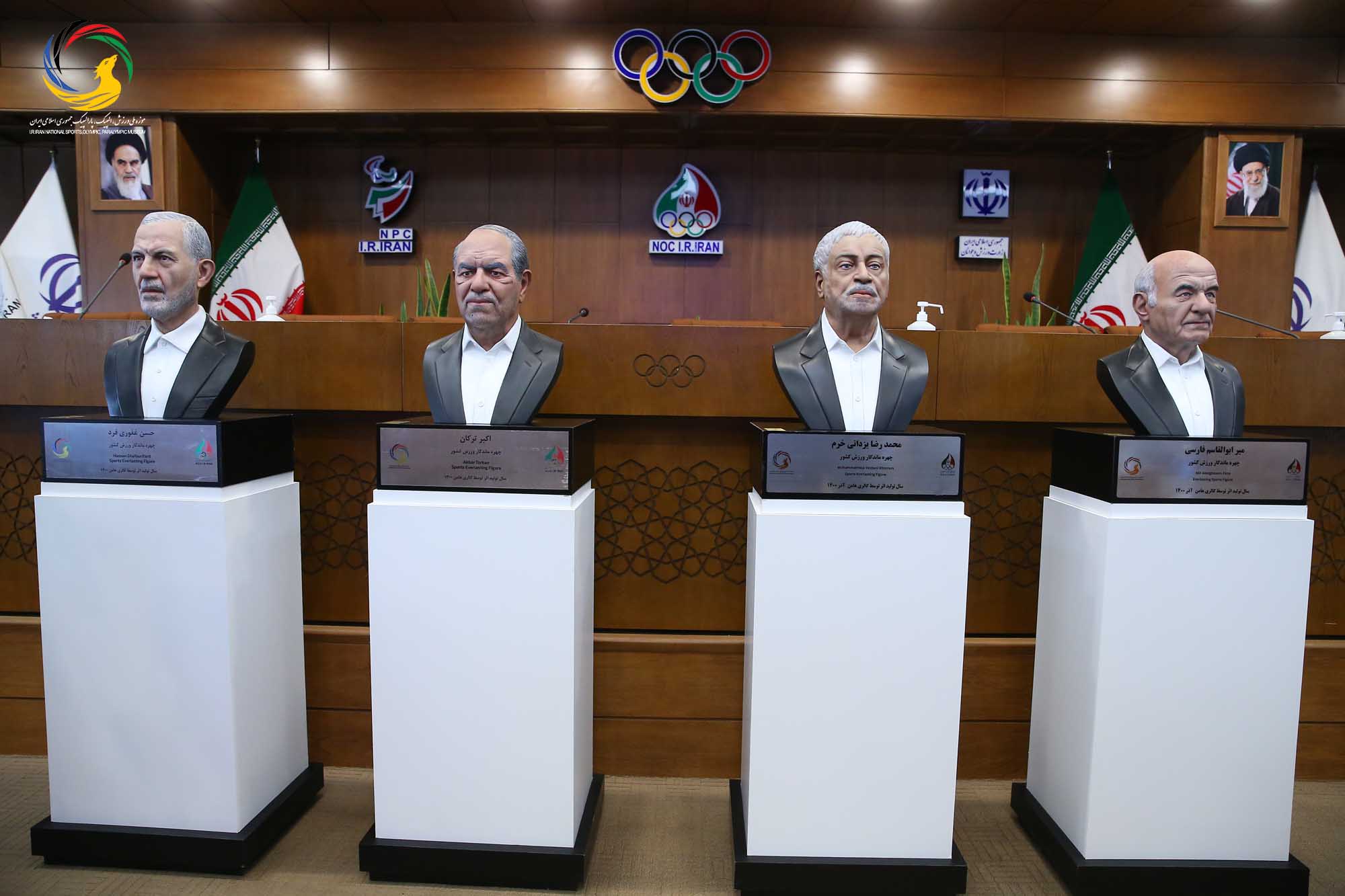مراسم رونمایی از سردیس چهره های ماندگار ورزش ایران (حسن غفوری فرد، اکبر ترکان، محمدرضا یزدانی خرم، ابوالقاسم فارسی)