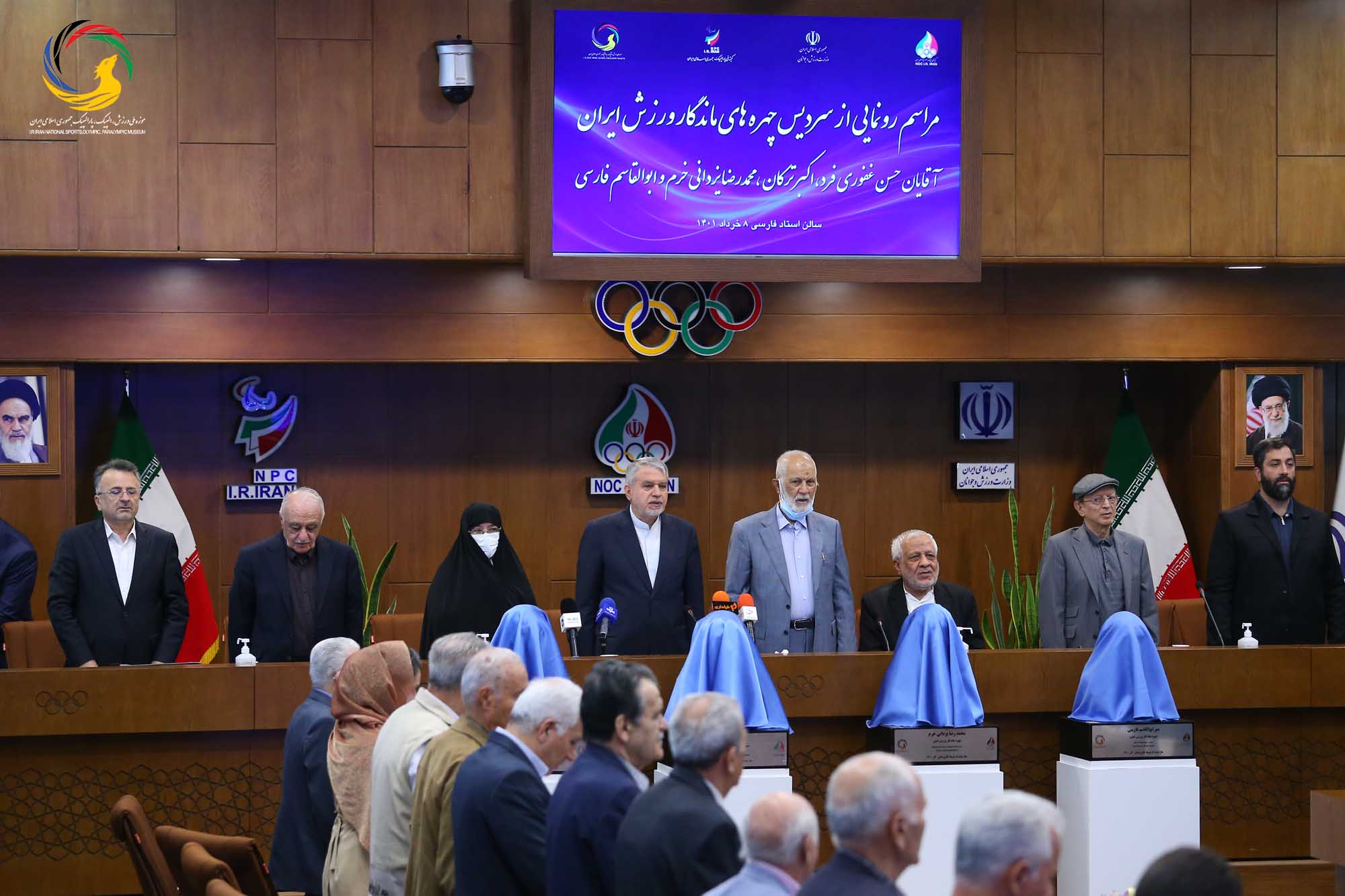 مراسم رونمایی از سردیس چهره های ماندگار ورزش ایران (حسن غفوری فرد، اکبر ترکان، محمدرضا یزدانی خرم، ابوالقاسم فارسی)