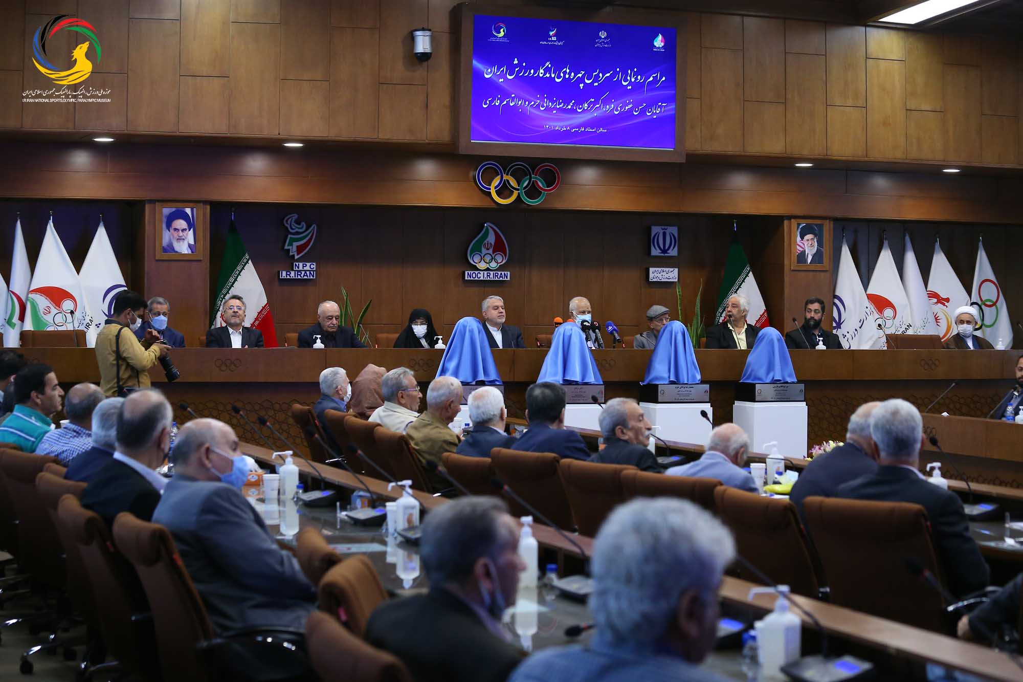 مراسم رونمایی از سردیس چهره های ماندگار ورزش ایران (حسن غفوری فرد، اکبر ترکان، محمدرضا یزدانی خرم، ابوالقاسم فارسی)