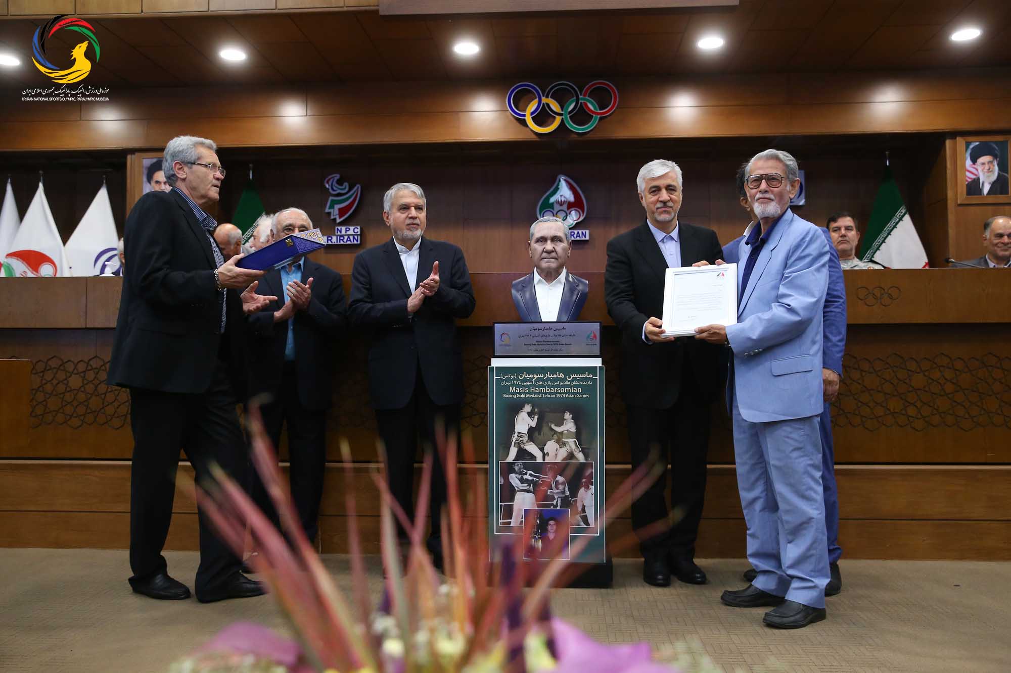 مراسم تجلیل از پیشکسوتان بوکس ایران و رونمایی از سردیس ماسیس هامبارسومیان