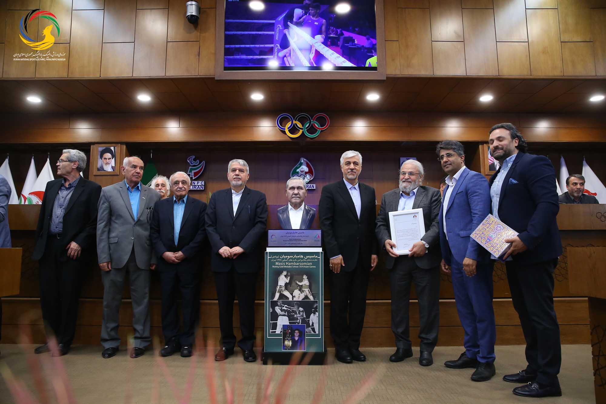 مراسم تجلیل از پیشکسوتان بوکس ایران و رونمایی از سردیس ماسیس هامبارسومیان