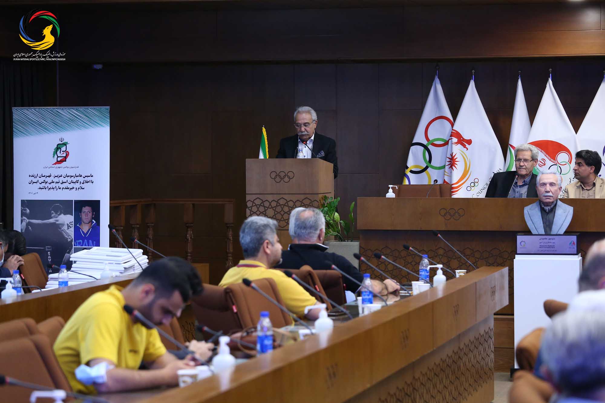 مراسم تجلیل از پیشکسوتان بوکس ایران و رونمایی از سردیس ماسیس هامبارسومیان