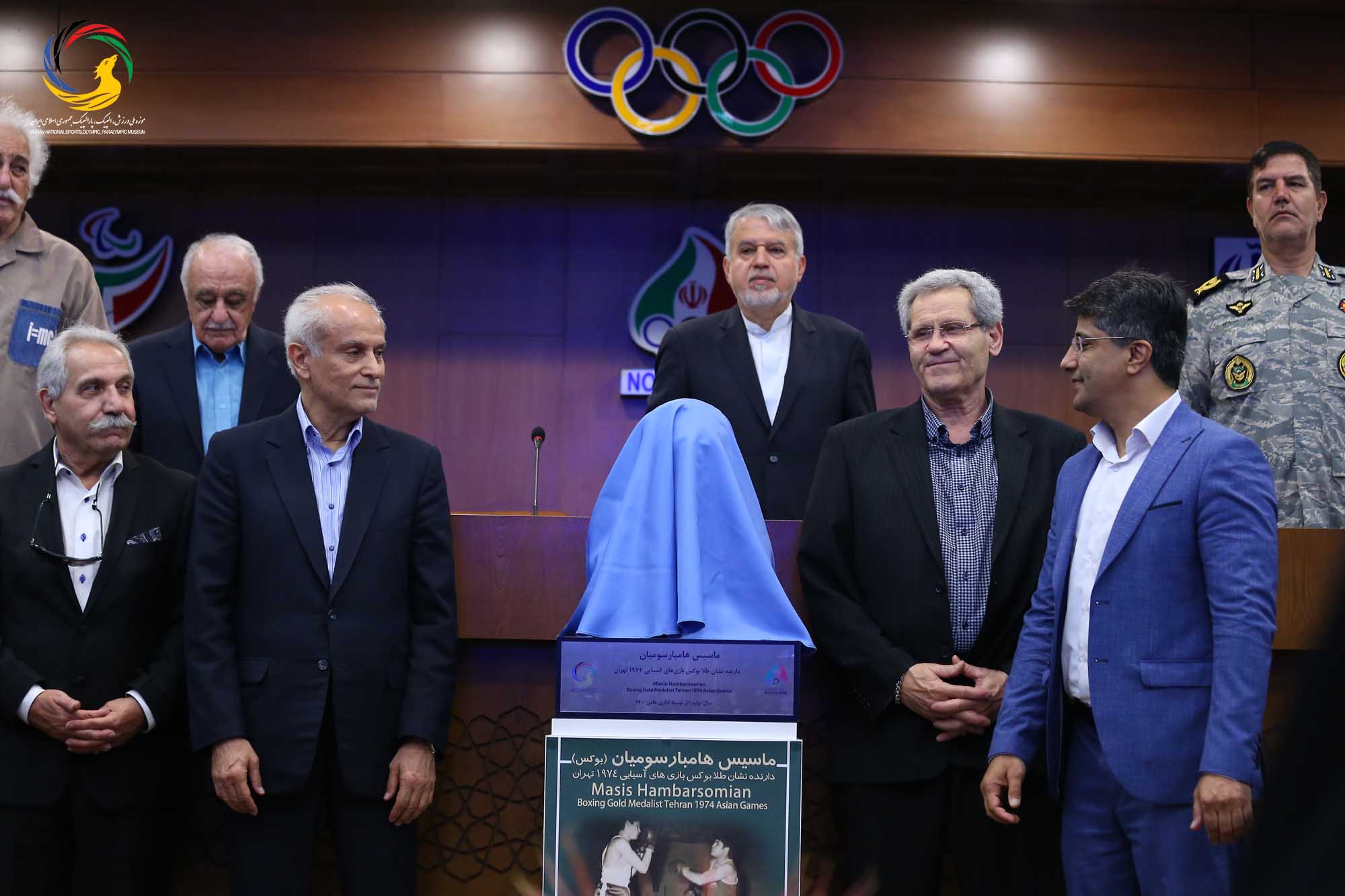 مراسم تجلیل از پیشکسوتان بوکس ایران و رونمایی از سردیس ماسیس هامبارسومیان