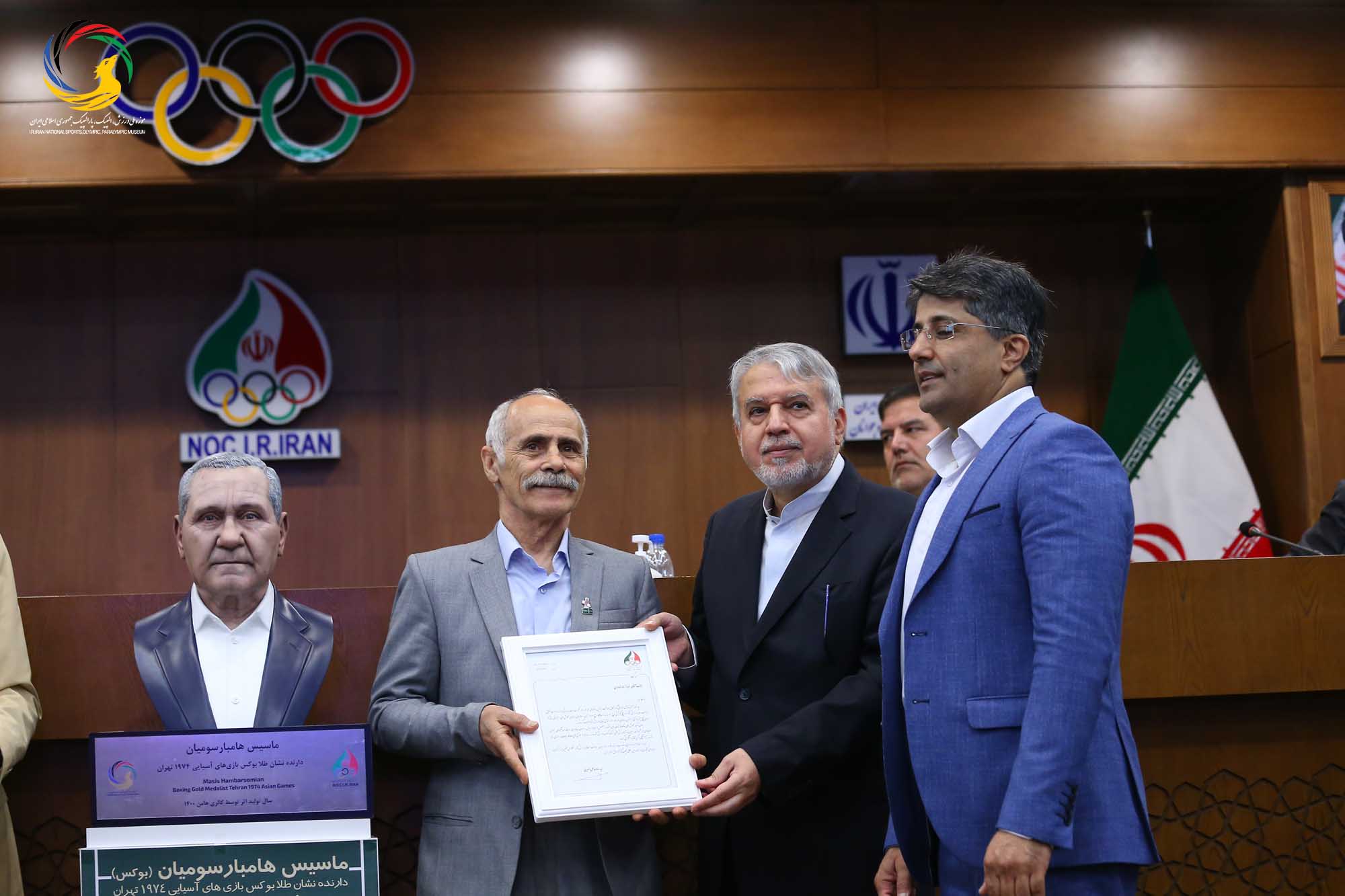 مراسم تجلیل از پیشکسوتان بوکس ایران و رونمایی از سردیس ماسیس هامبارسومیان