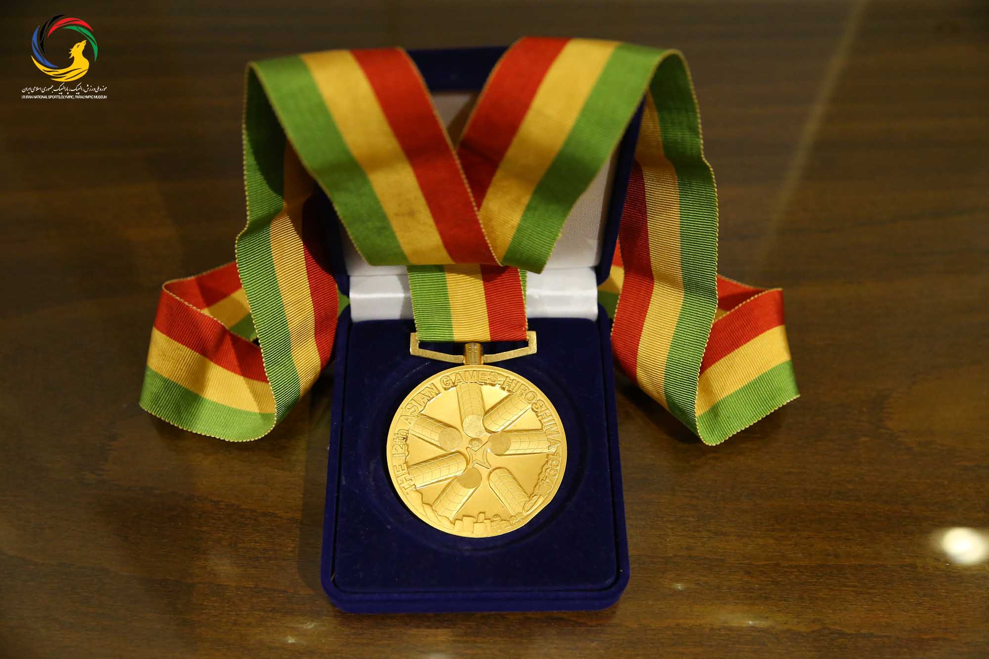 اهدایی مدال طلای بازی‌های آسیایی ۱۹۹۴هیروشیما فریبرز عسکری، پیشکسوت و قهرمان تکواندو به موزه ملی ورزش،المپیک، پارالمپیک