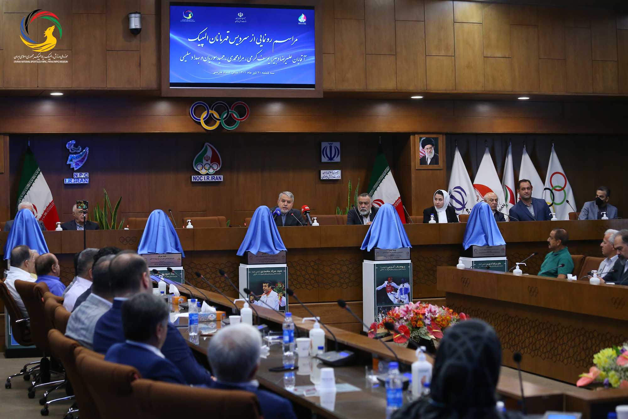 مراسم رونمایی از سردیس قهرمانان المپیک (علیرضا دبیر، یوسف کرمی، مراد محمدی، حمید سوریان و بهداد سلیمی)